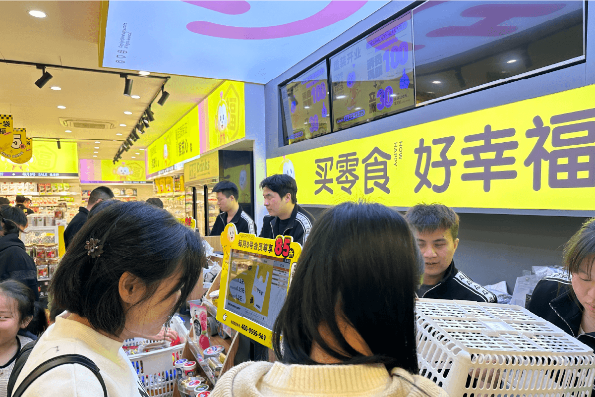 紧抓潮流消费风口,新式零食门店创业优势突出(图1) 紧抓潮流消费风口,新式零食门店创业优势突出(图1)