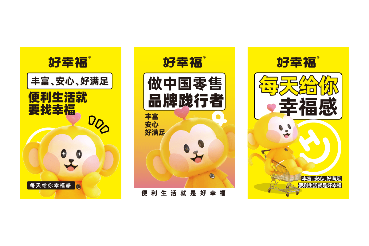 零食潮玩双业态，门店破局新思路(图1)